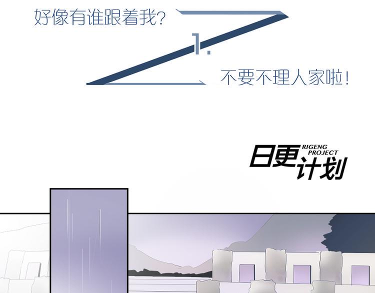 第1-2话 好像有什么跟着我？2