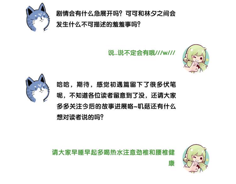 第7话 你的名字是...？151