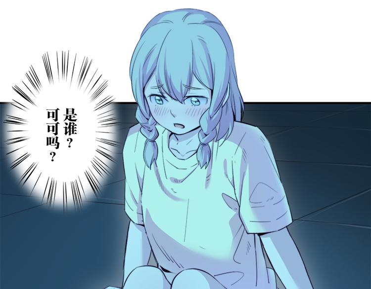 第7话 你的名字是...？57