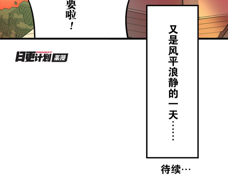 第9话 来换装吧！184