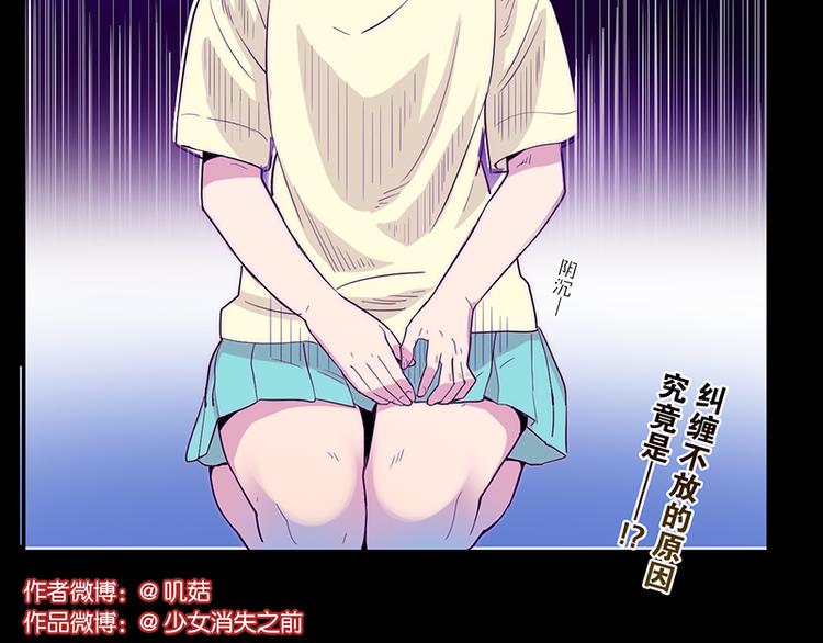 第3话 见鬼了!72