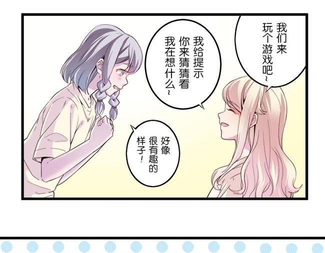 第11话 心有灵犀48