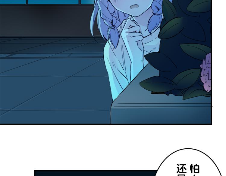 第7话 你的名字是...？79