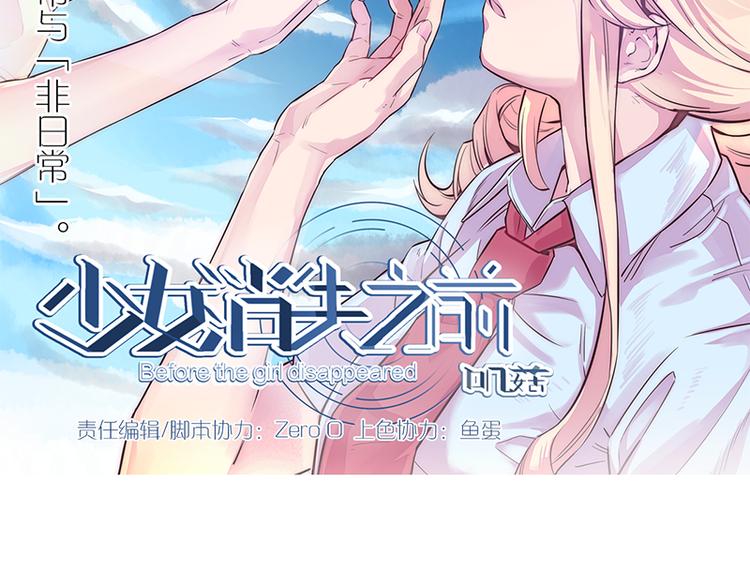 第1-2话 好像有什么跟着我？63