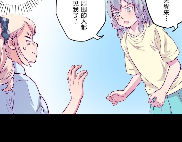 第3话 见鬼了!15