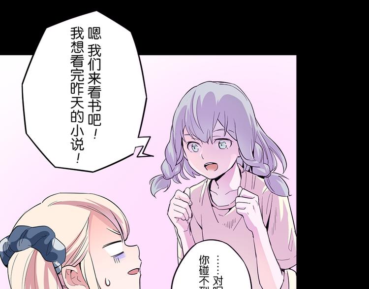 第4话 我想拜托你...47