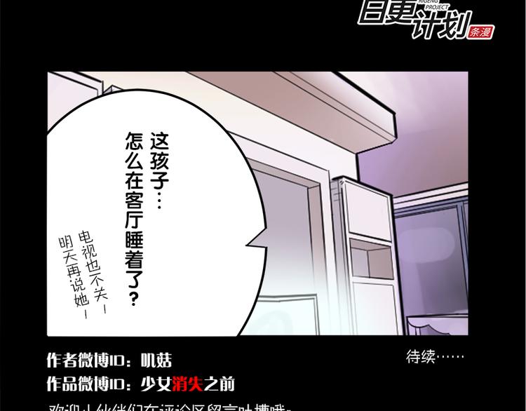 第5话 死...死掉了呢...95