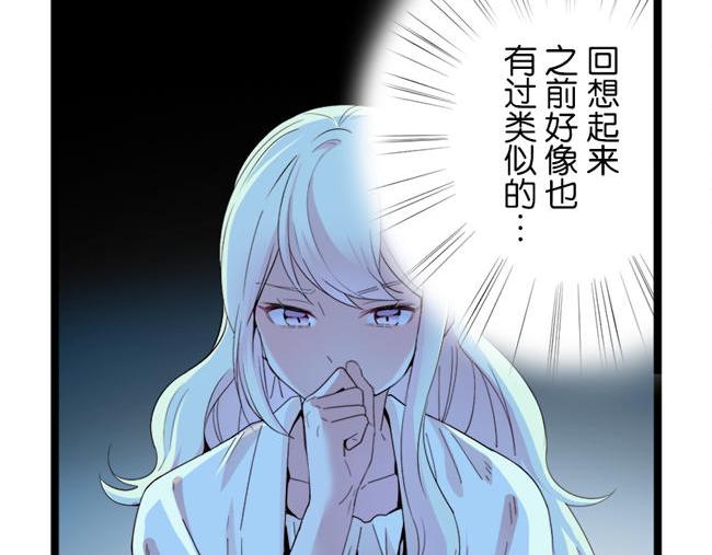 第11话 心有灵犀40