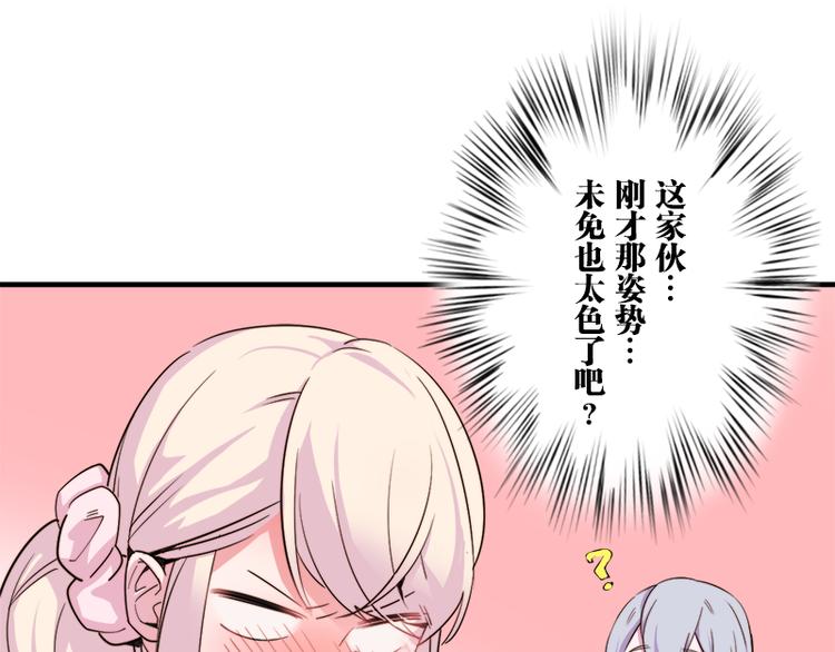 第8.5话 朋友间就要坦诚相见！60