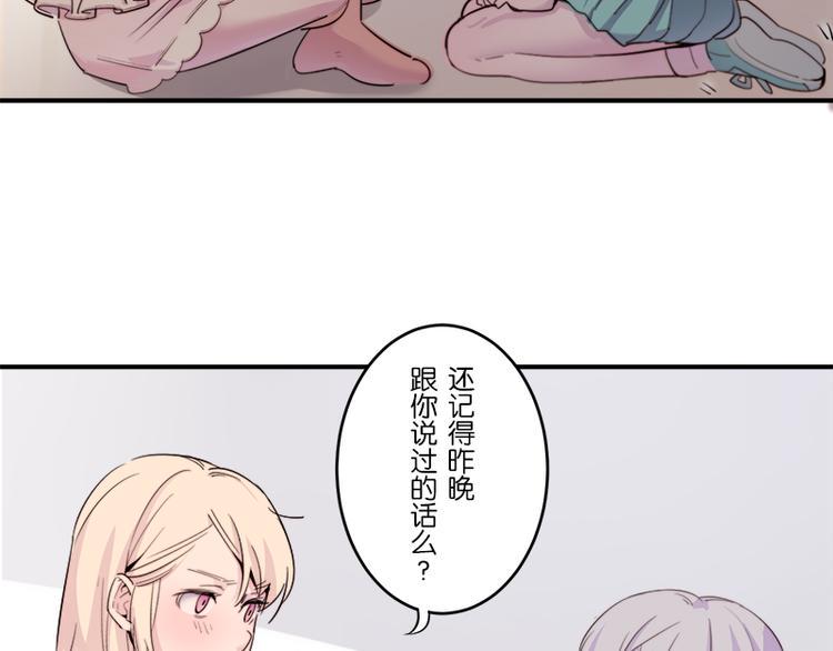 第8话 约法三章45