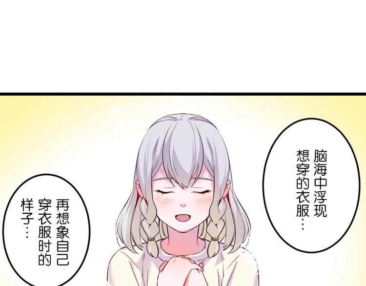 第9话 来换装吧！127