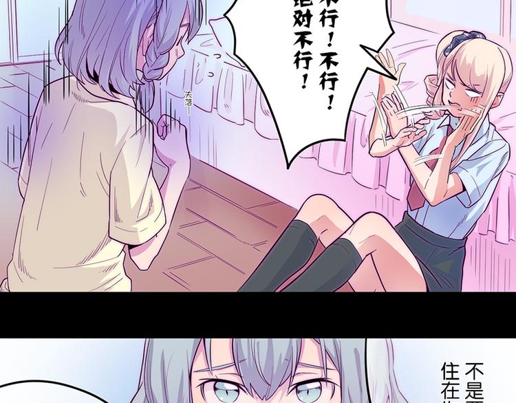 第3话 见鬼了!54