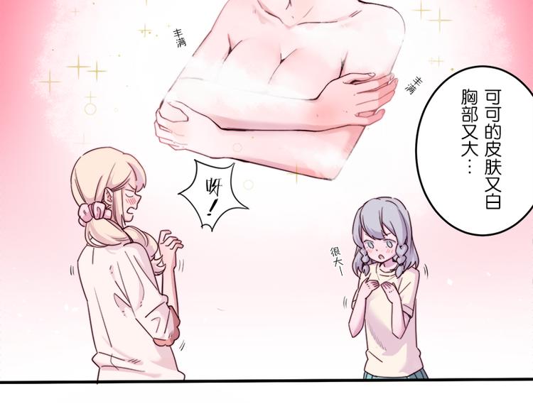 第8.5话 朋友间就要坦诚相见！31
