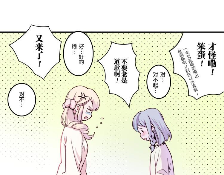 第8.5话 朋友间就要坦诚相见！10