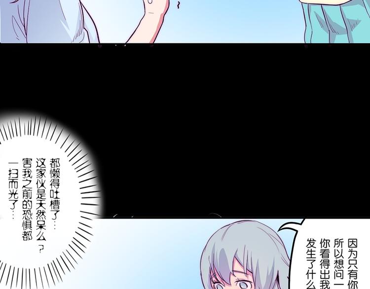 第3话 见鬼了!20