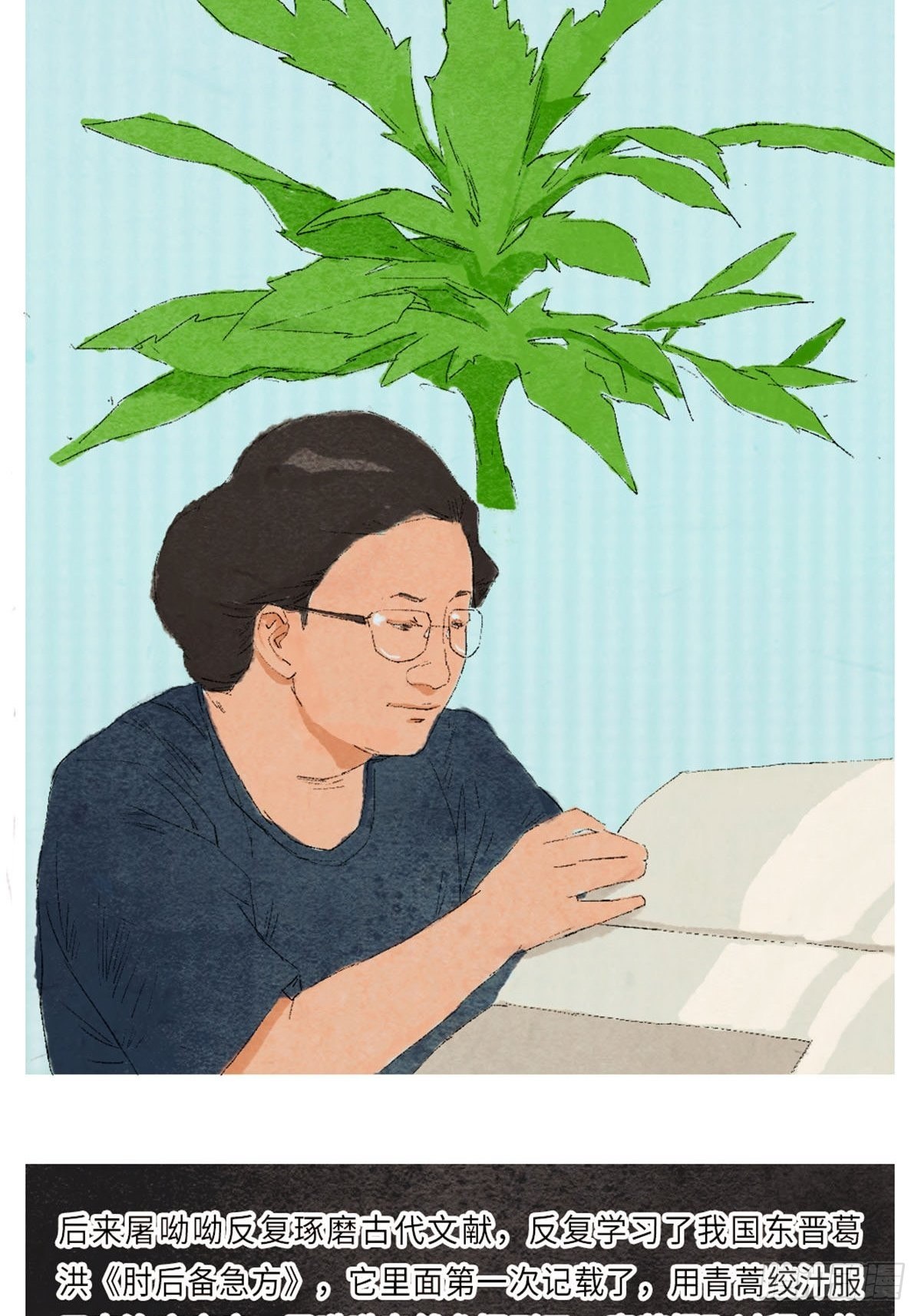 最美奋斗者-屠呦呦6