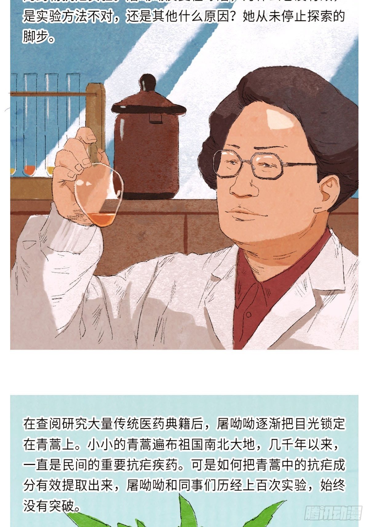 最美奋斗者-屠呦呦5