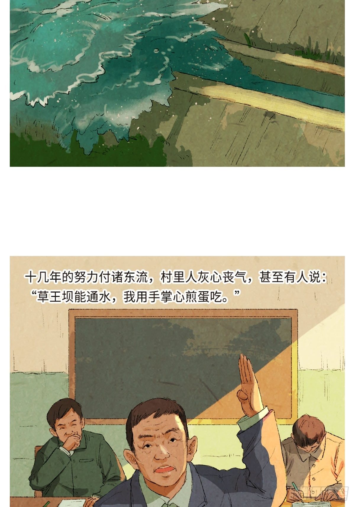 最美奋斗者-黄大发5