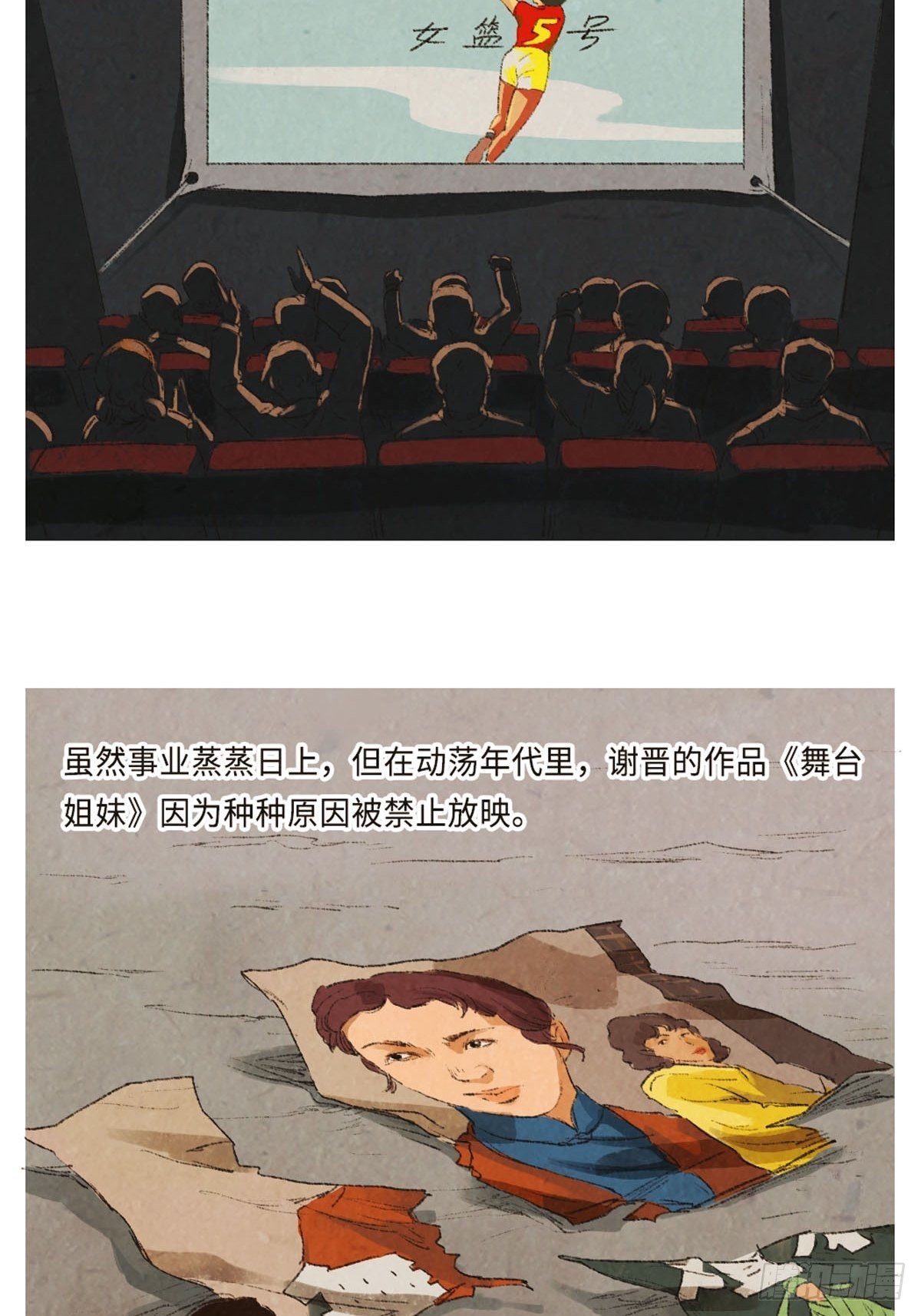 最美奋斗者-谢晋5