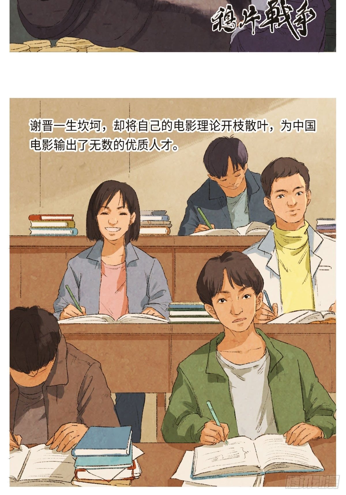 最美奋斗者-谢晋12