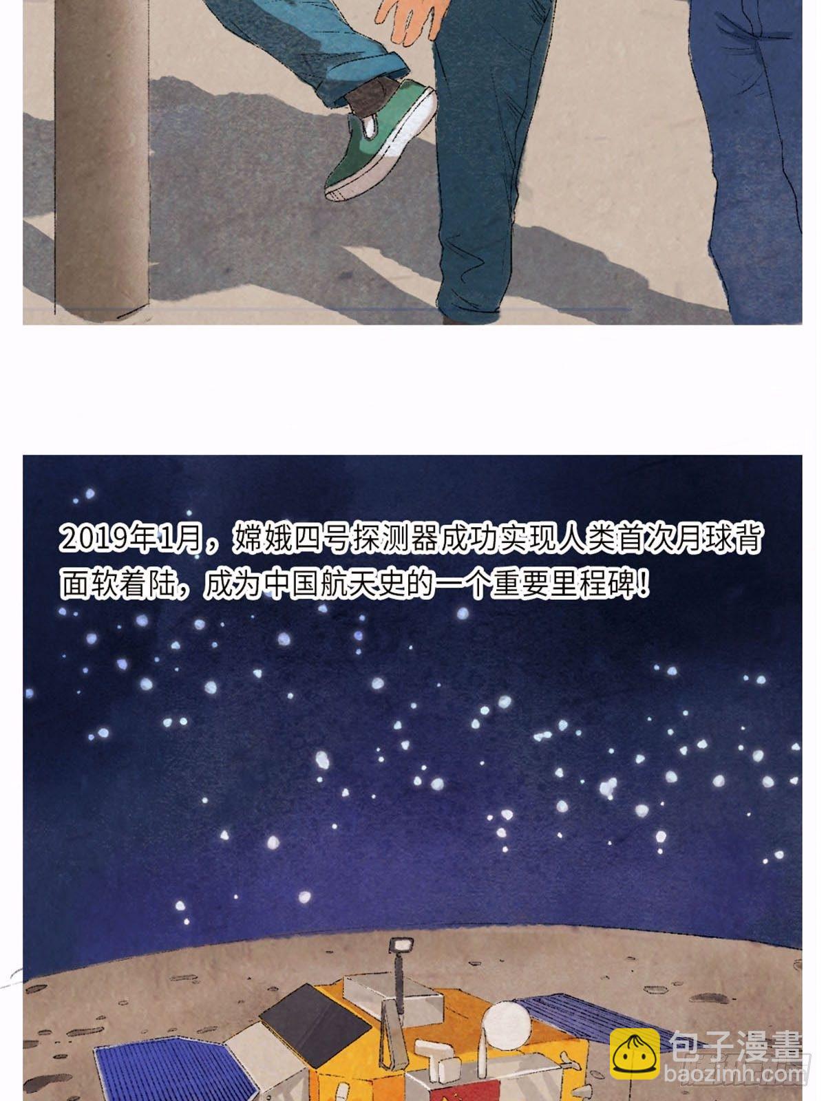 最美奋斗者-孙家栋15