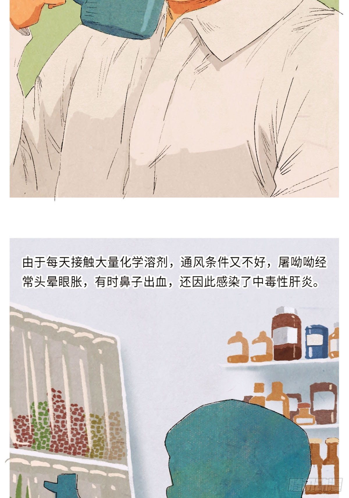 最美奋斗者-屠呦呦11