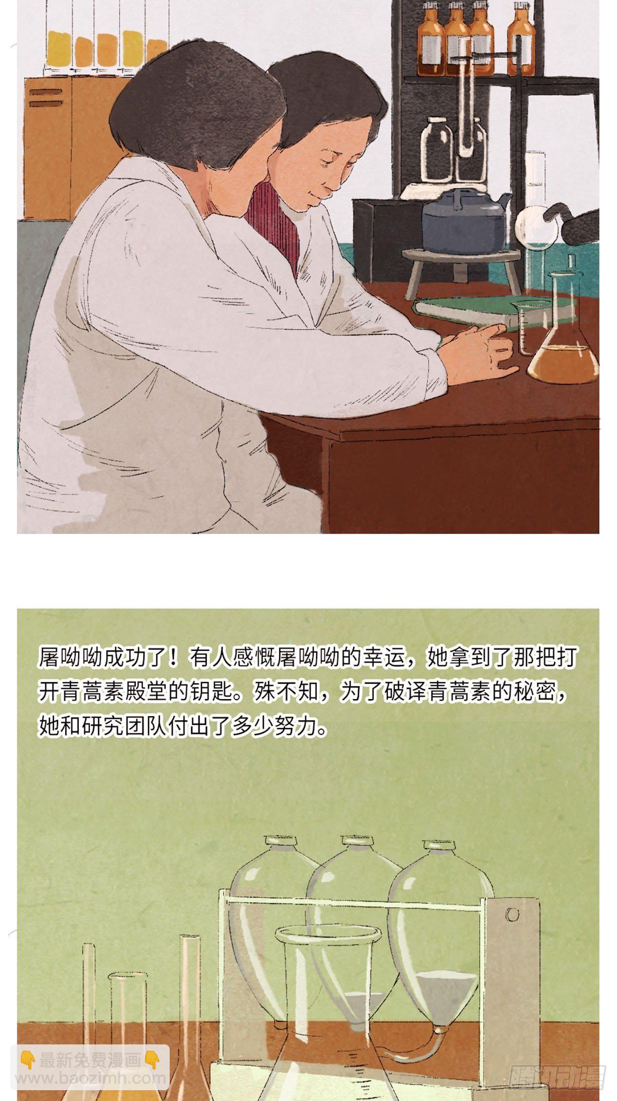 最美奋斗者-屠呦呦8