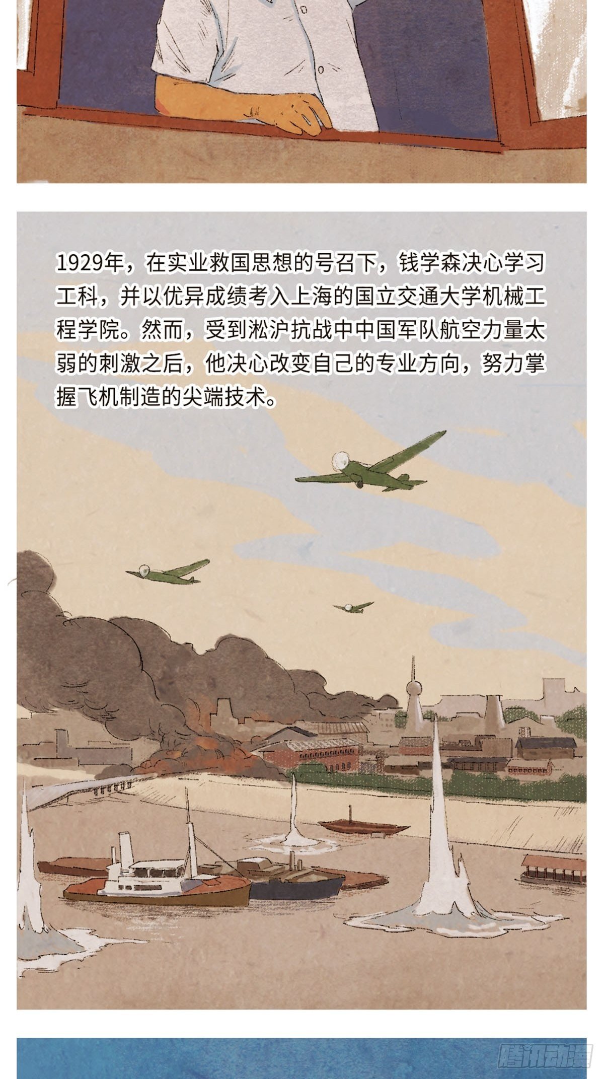最美奋斗者-钱学森2