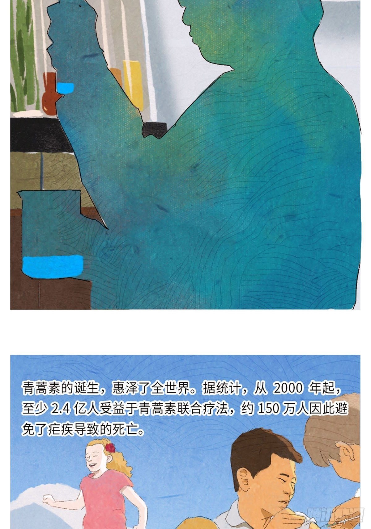 最美奋斗者-屠呦呦12