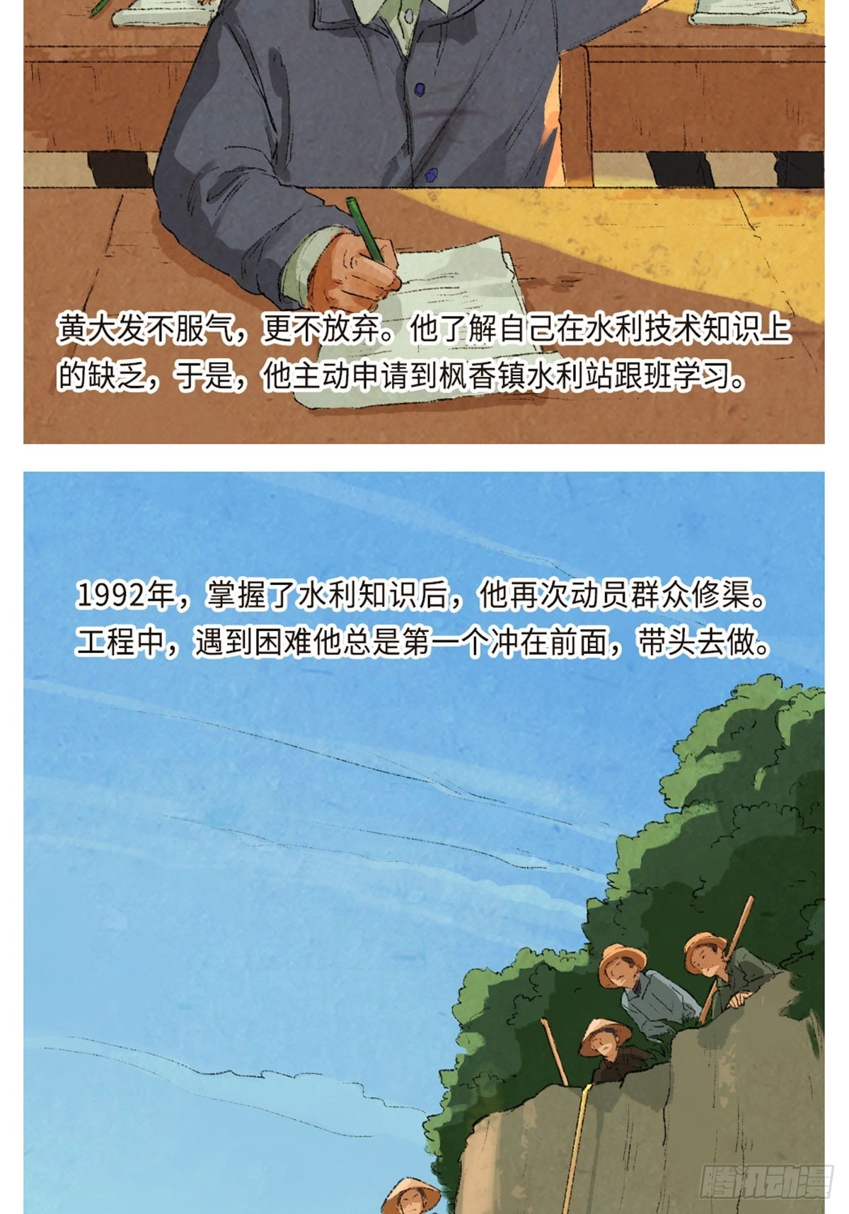 最美奋斗者-黄大发6