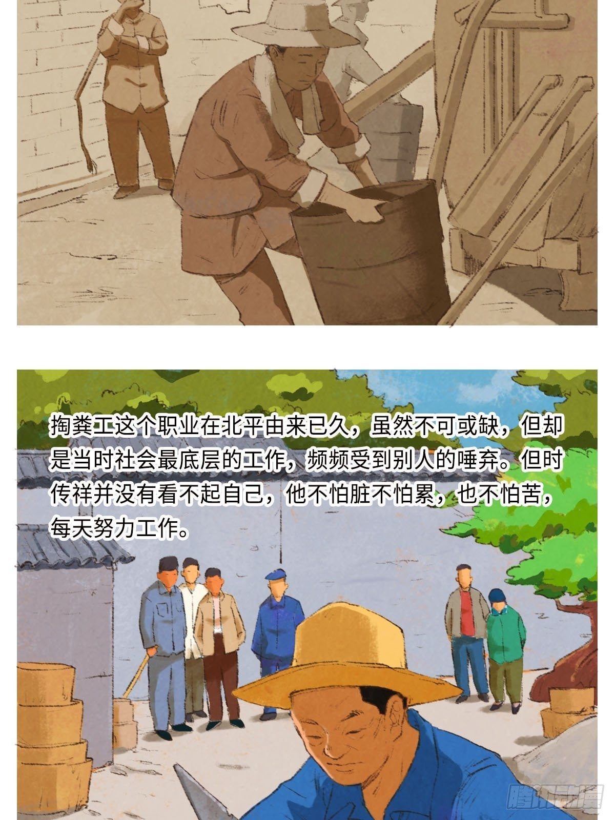 最美奋斗者-时传祥3