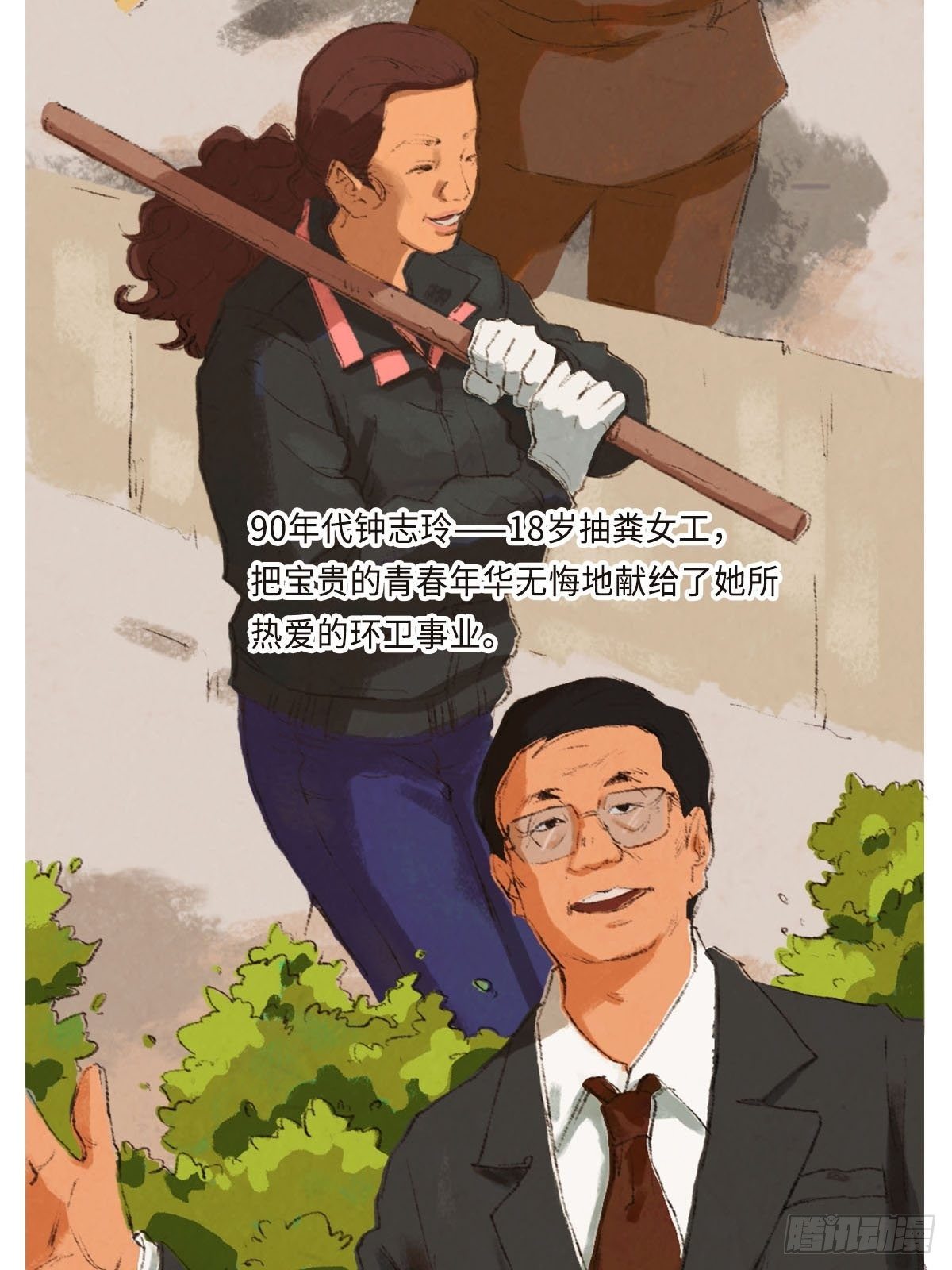 最美奋斗者-时传祥16