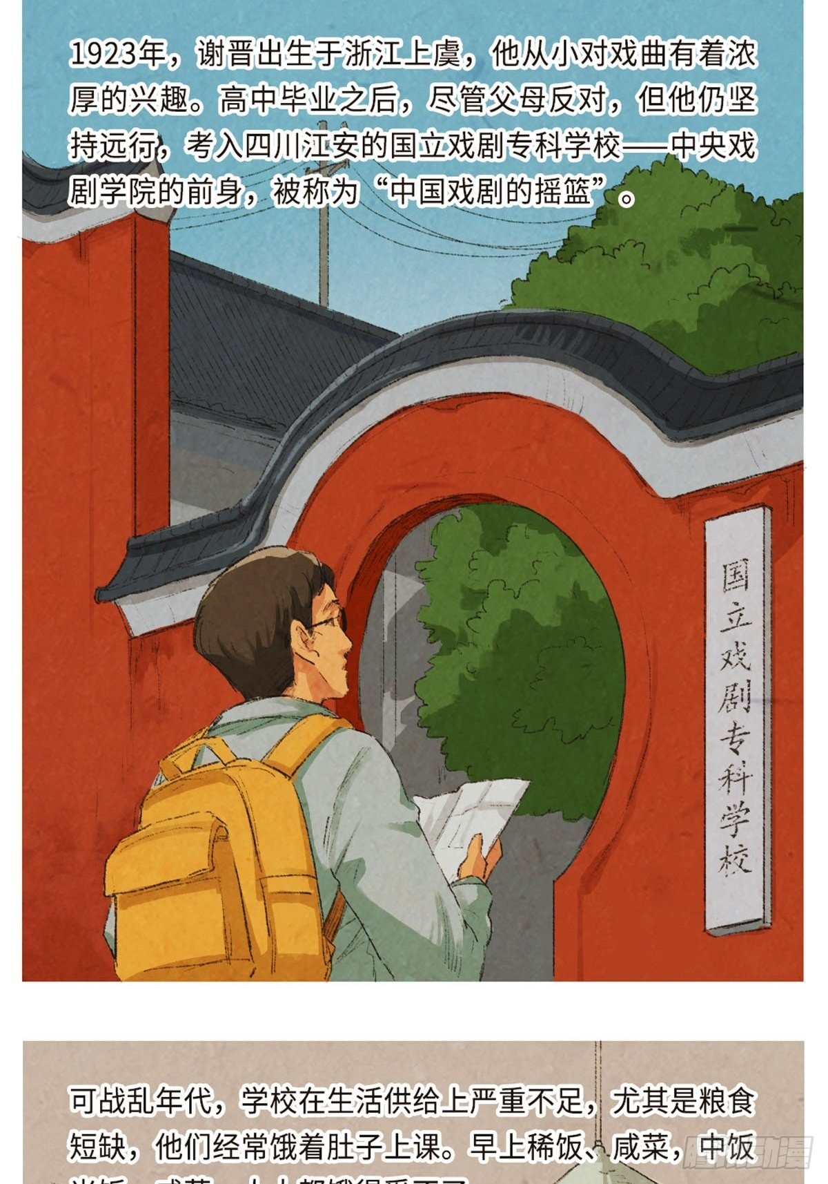 最美奋斗者-谢晋2