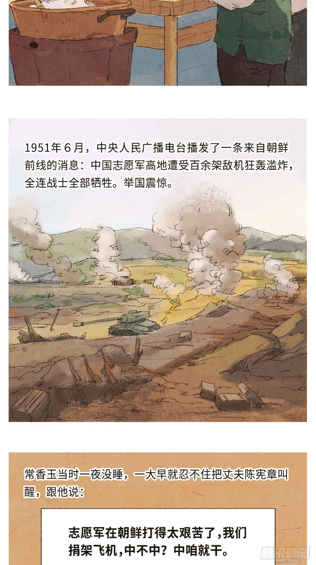 最美奋斗者-常香玉5