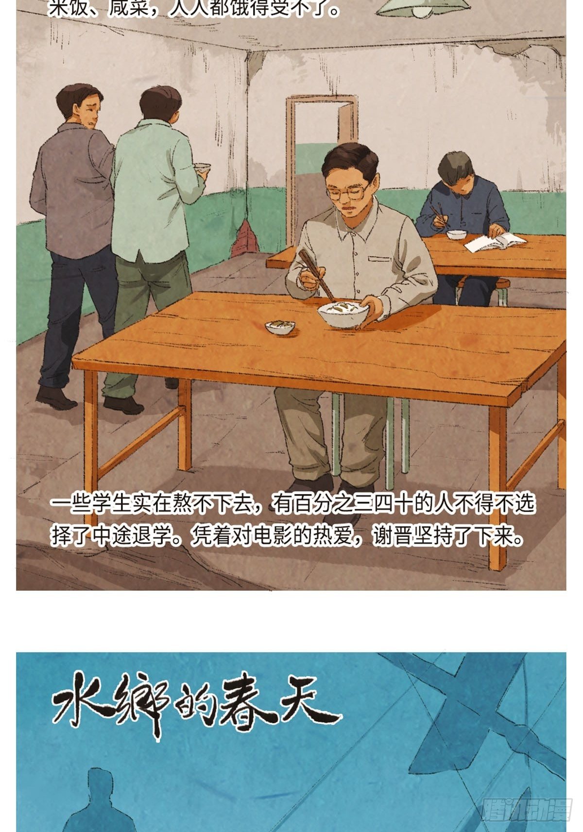 最美奋斗者-谢晋3