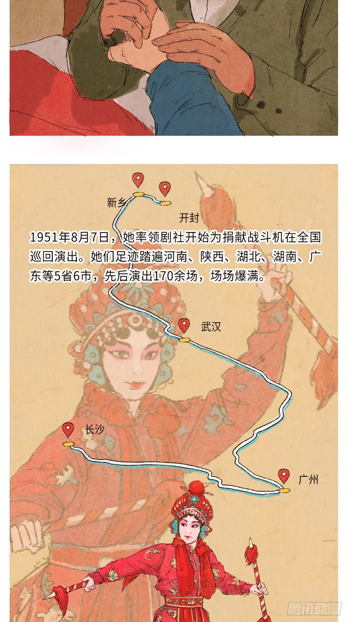 最美奋斗者-常香玉7