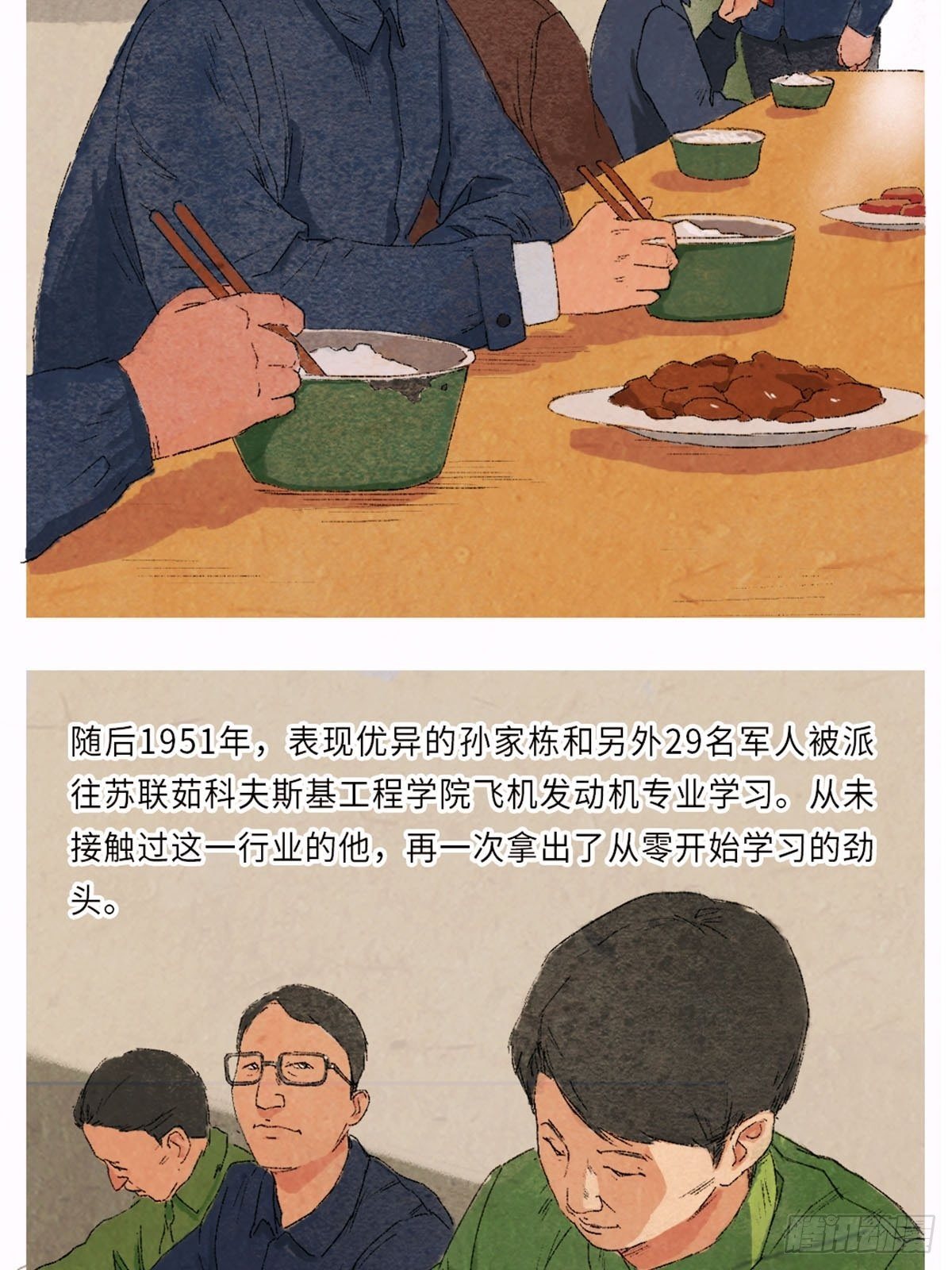 最美奋斗者-孙家栋3
