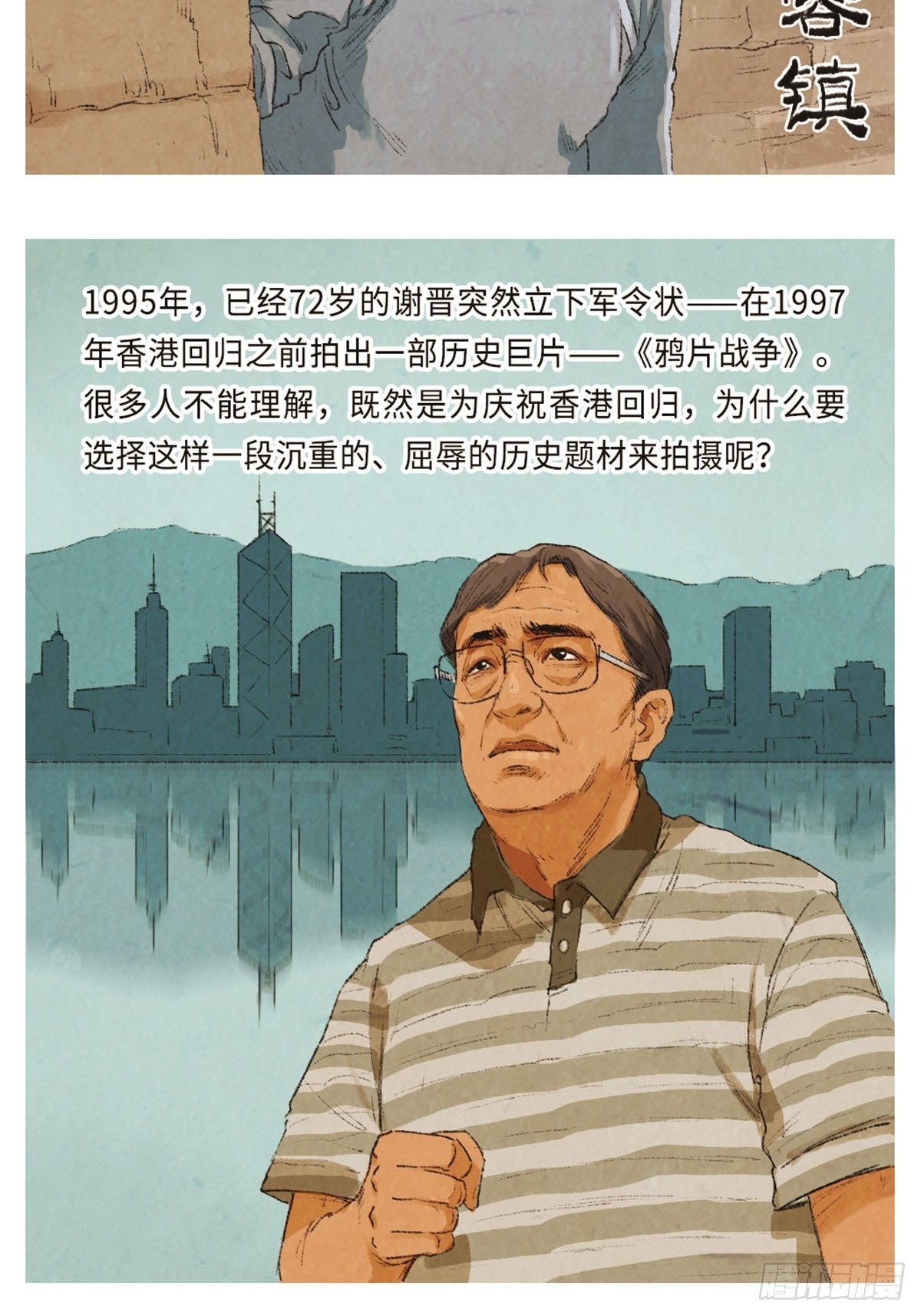 最美奋斗者-谢晋9