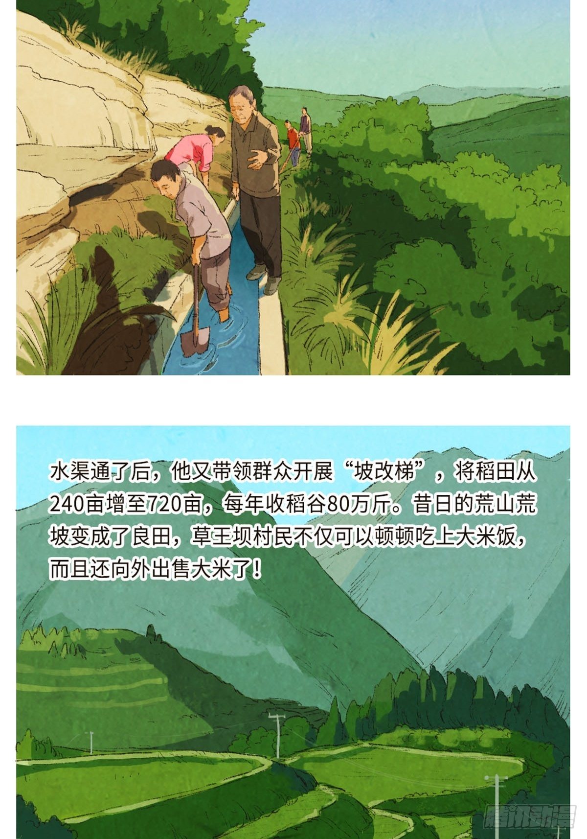 最美奋斗者-黄大发14