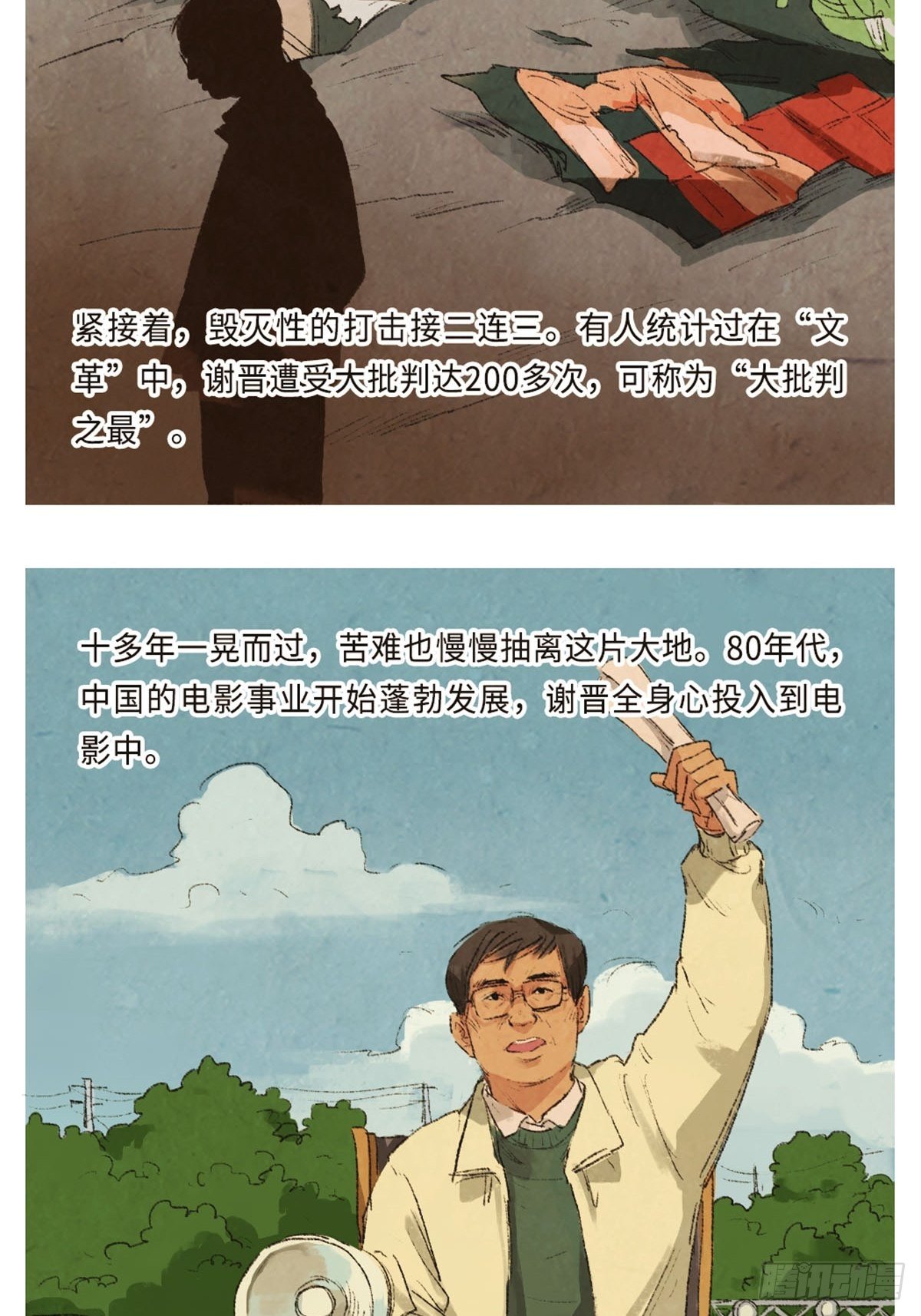 最美奋斗者-谢晋6
