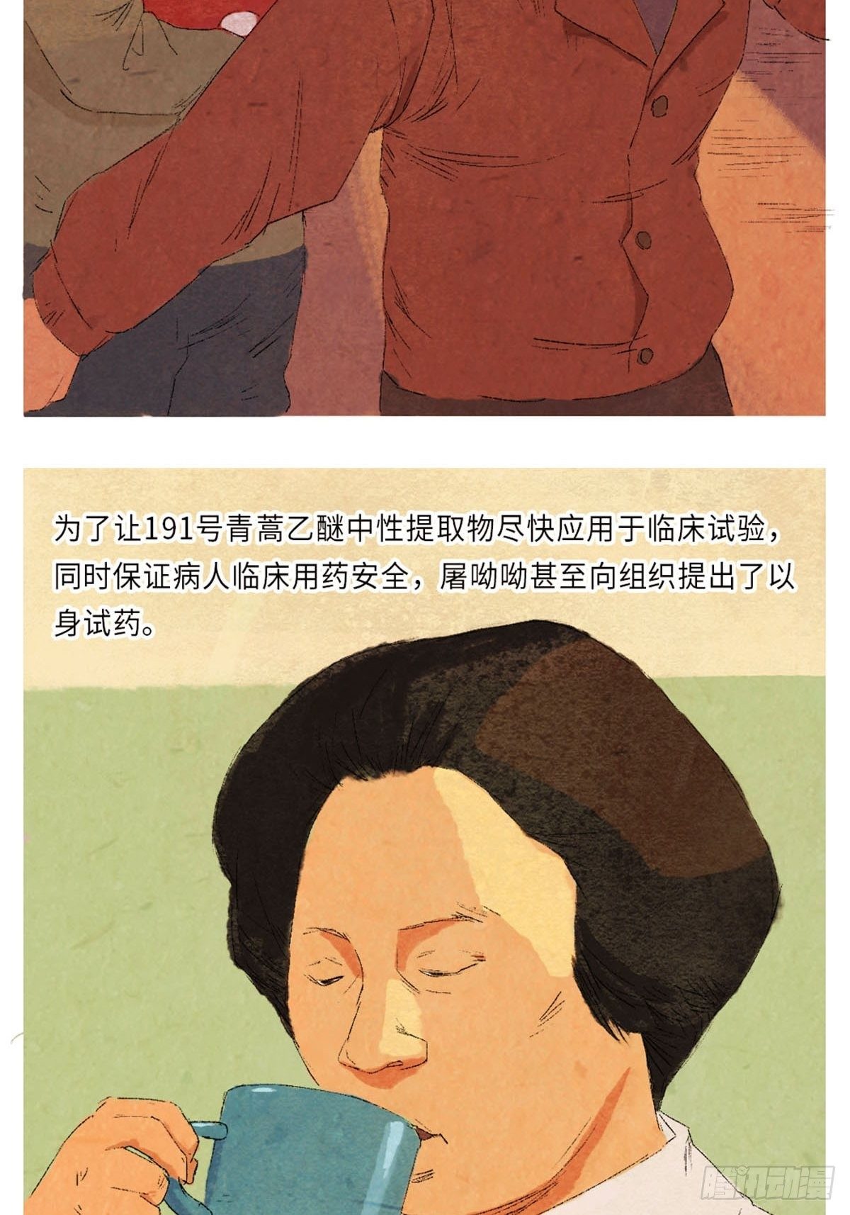 最美奋斗者-屠呦呦10