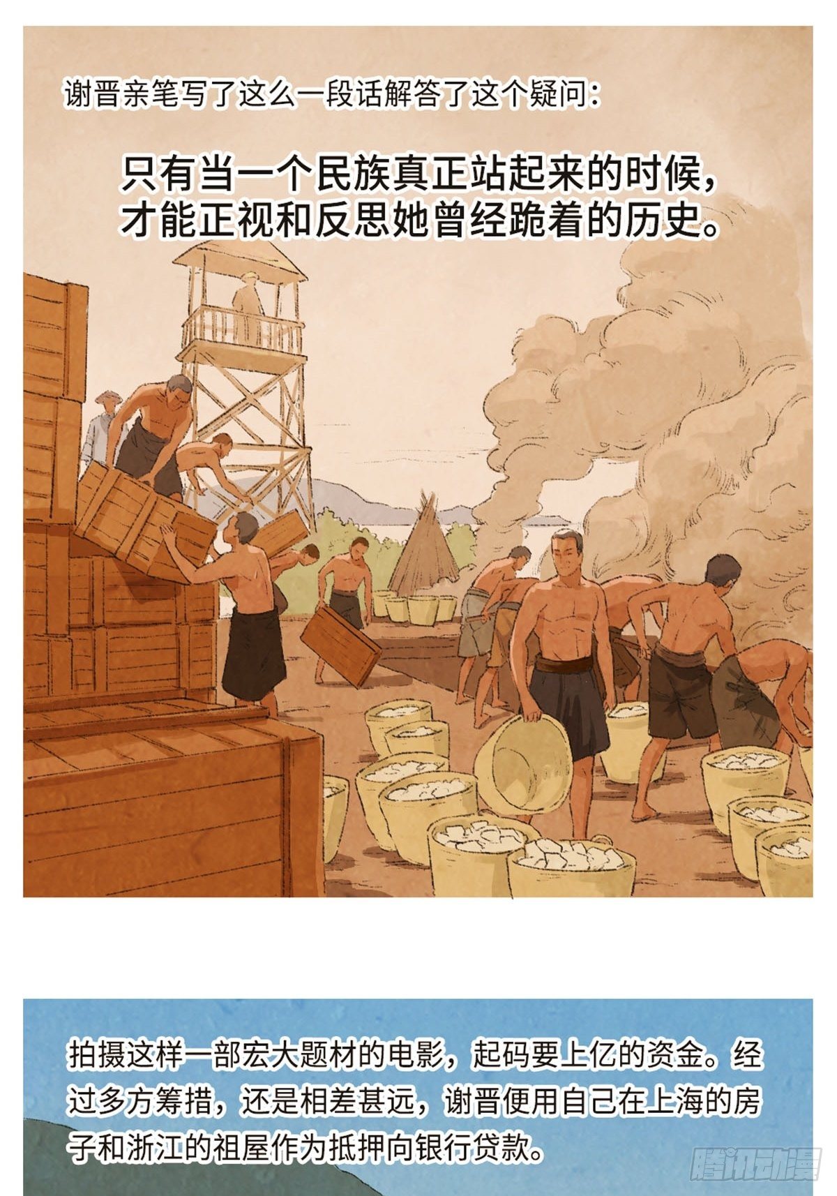 最美奋斗者-谢晋10
