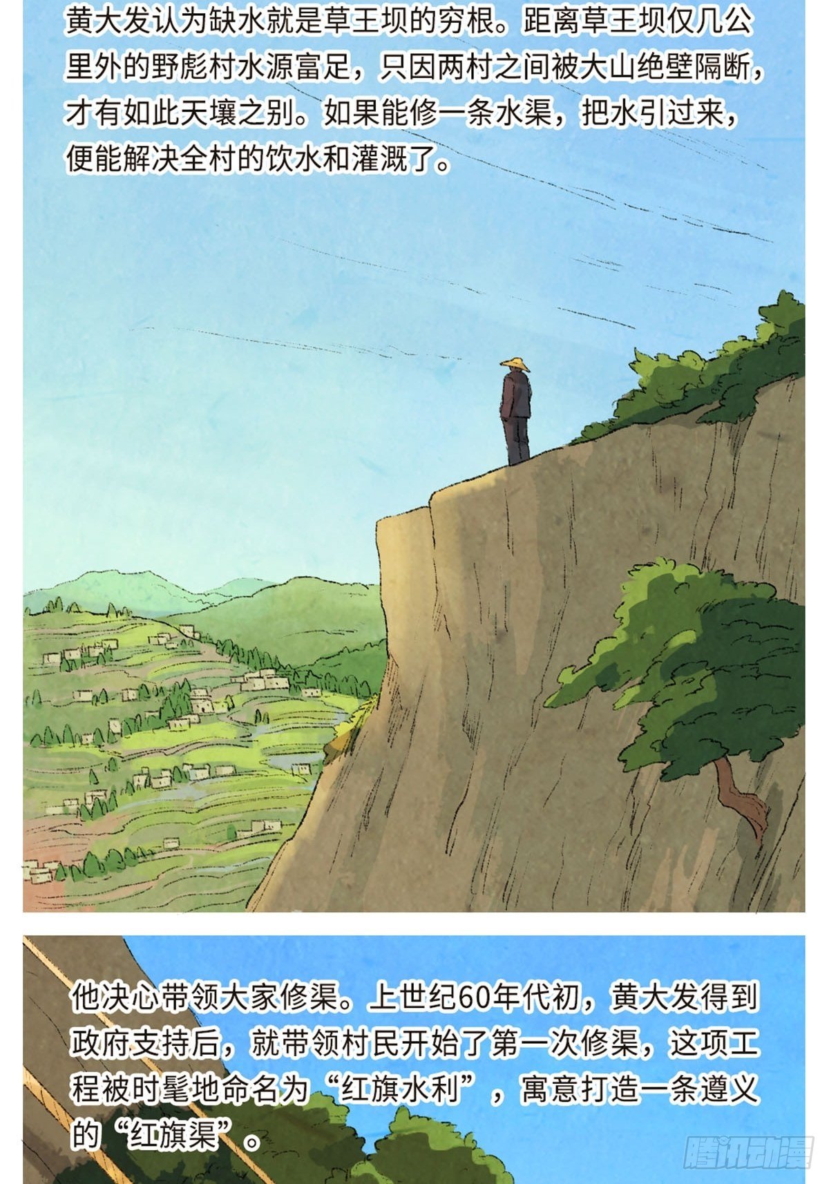 最美奋斗者-黄大发3