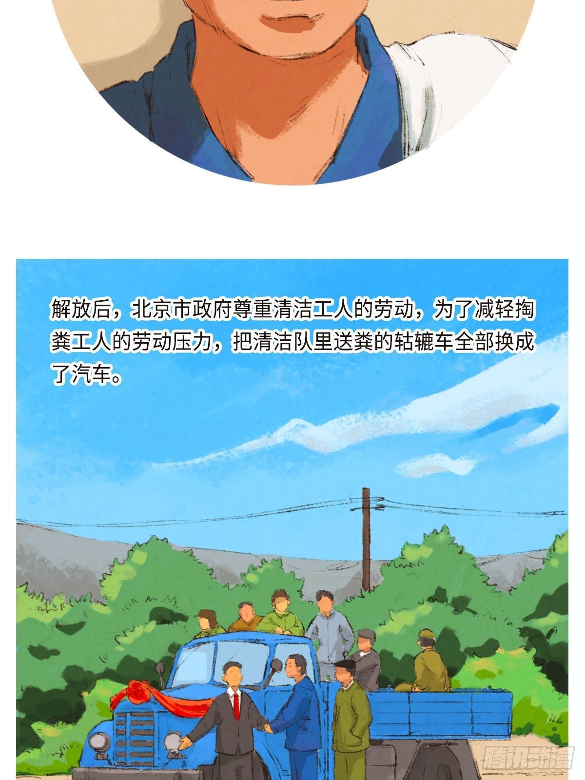 最美奋斗者-时传祥6