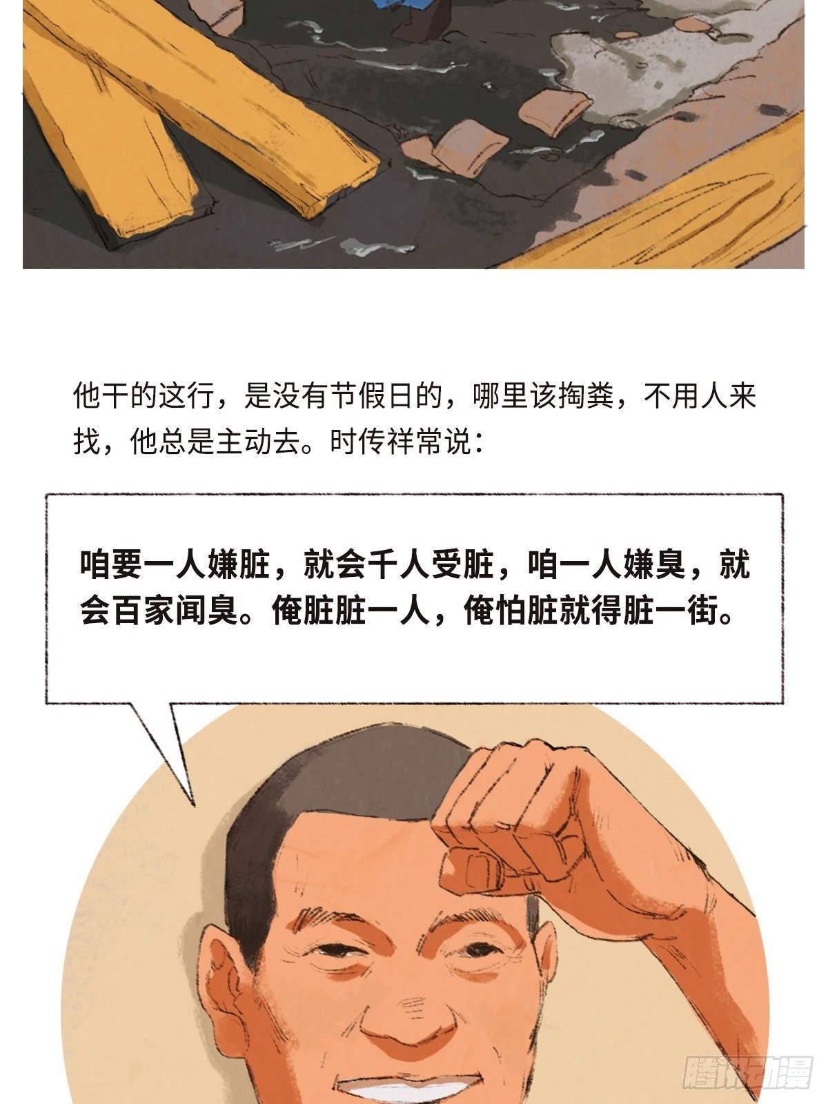 最美奋斗者-时传祥5