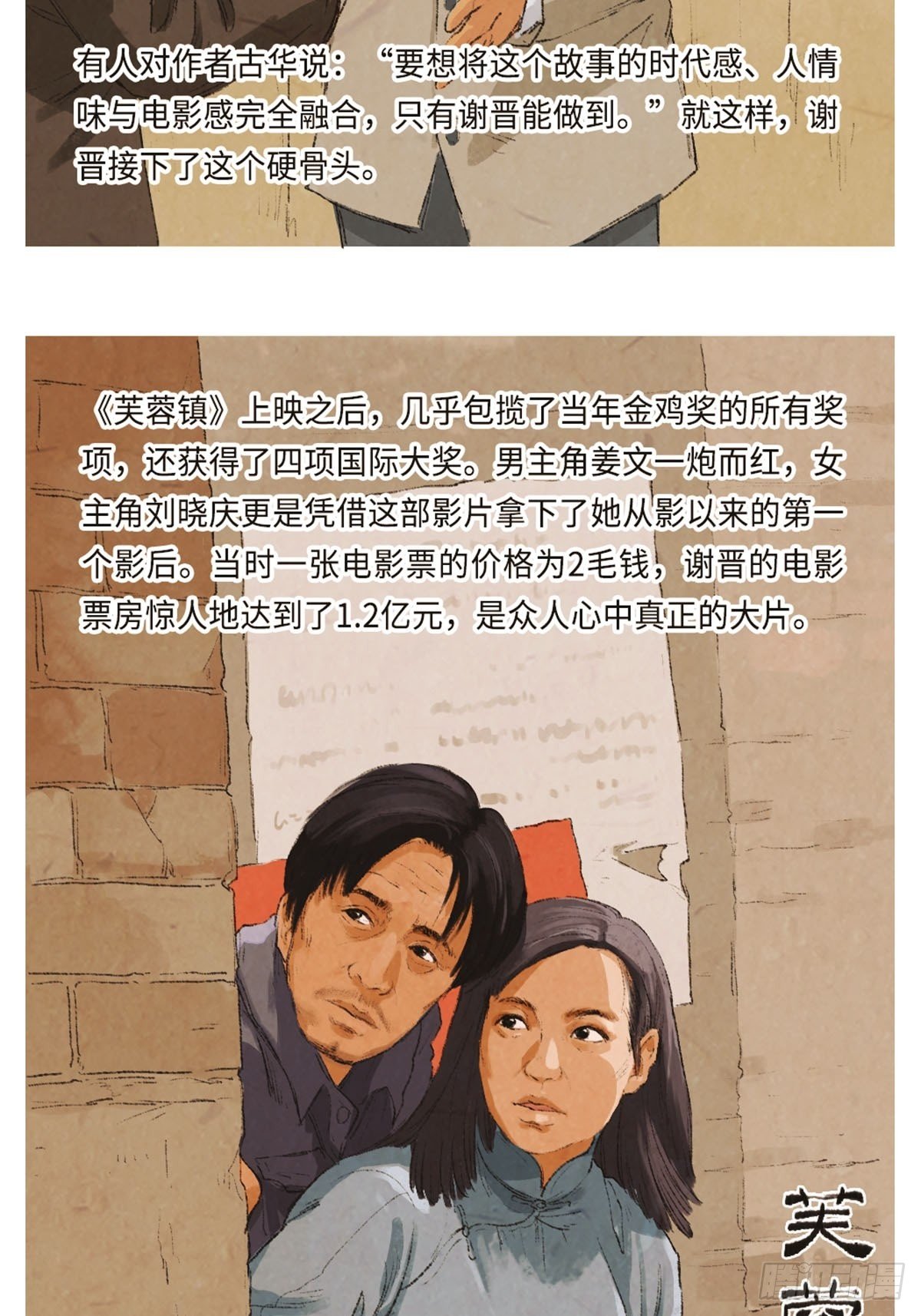 最美奋斗者-谢晋8