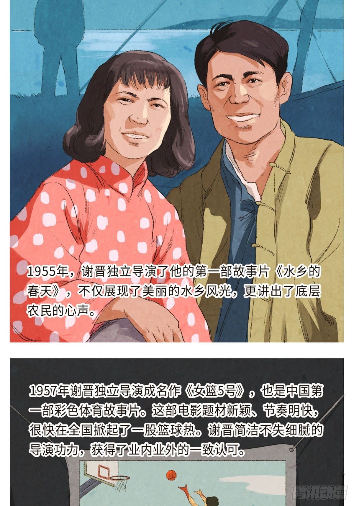 最美奋斗者-谢晋4