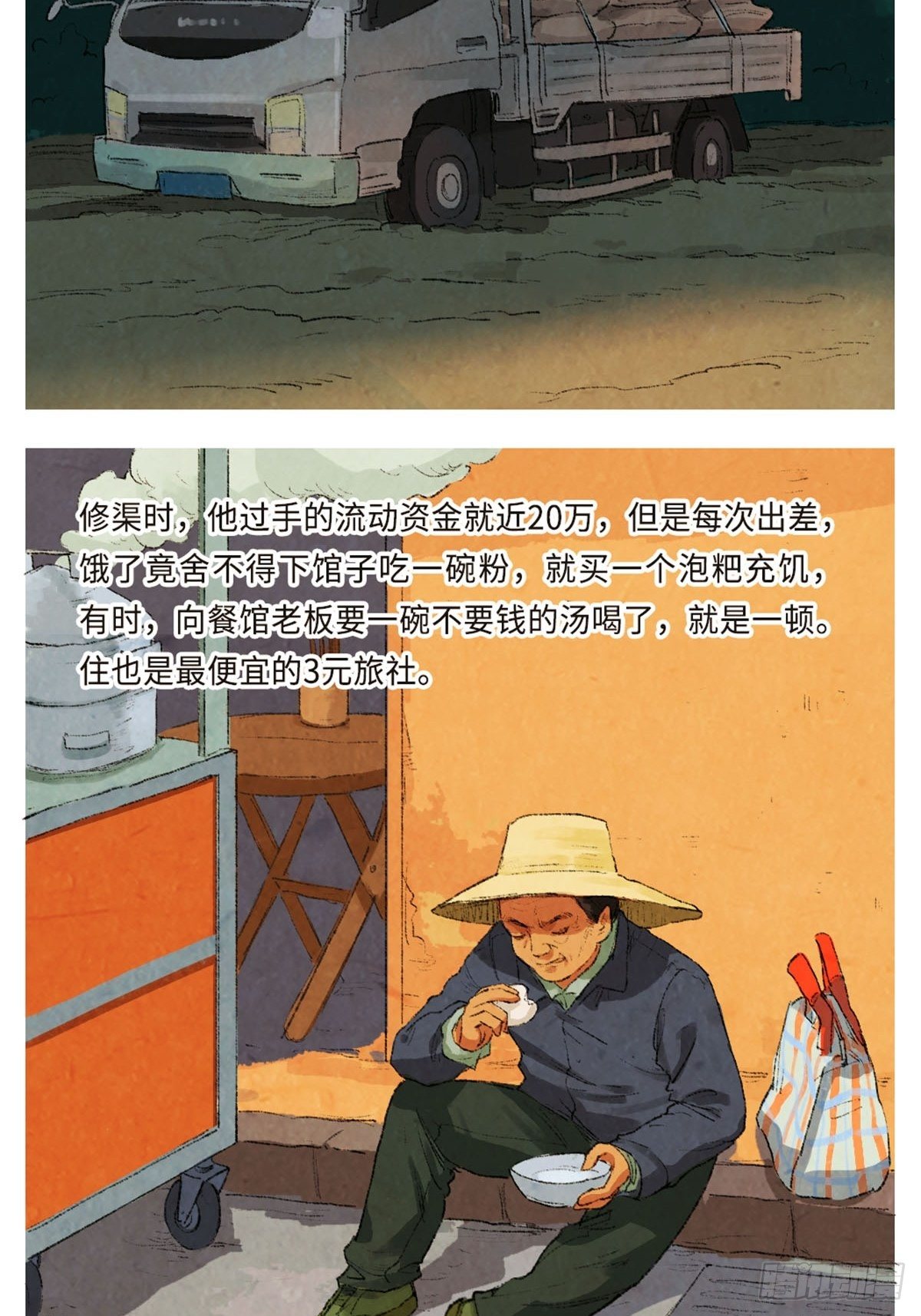 最美奋斗者-黄大发10