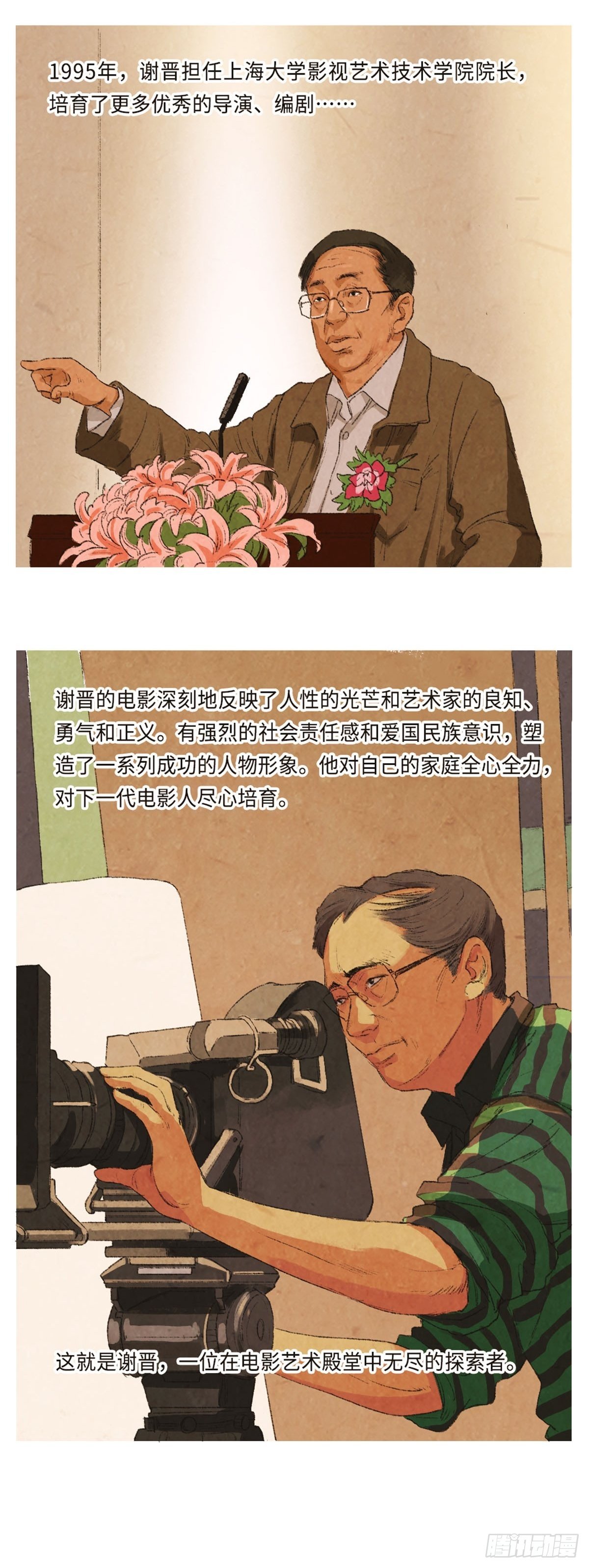 最美奋斗者-谢晋13