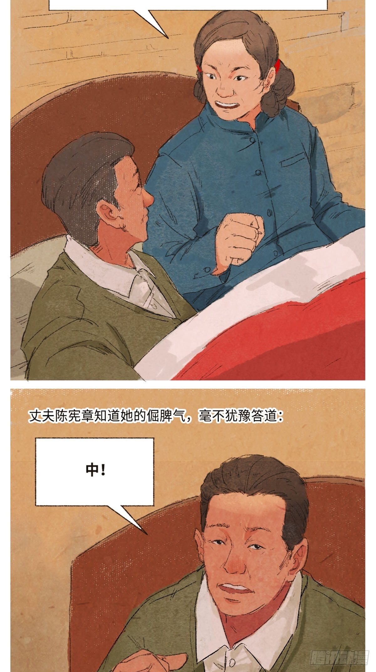 最美奋斗者-常香玉6